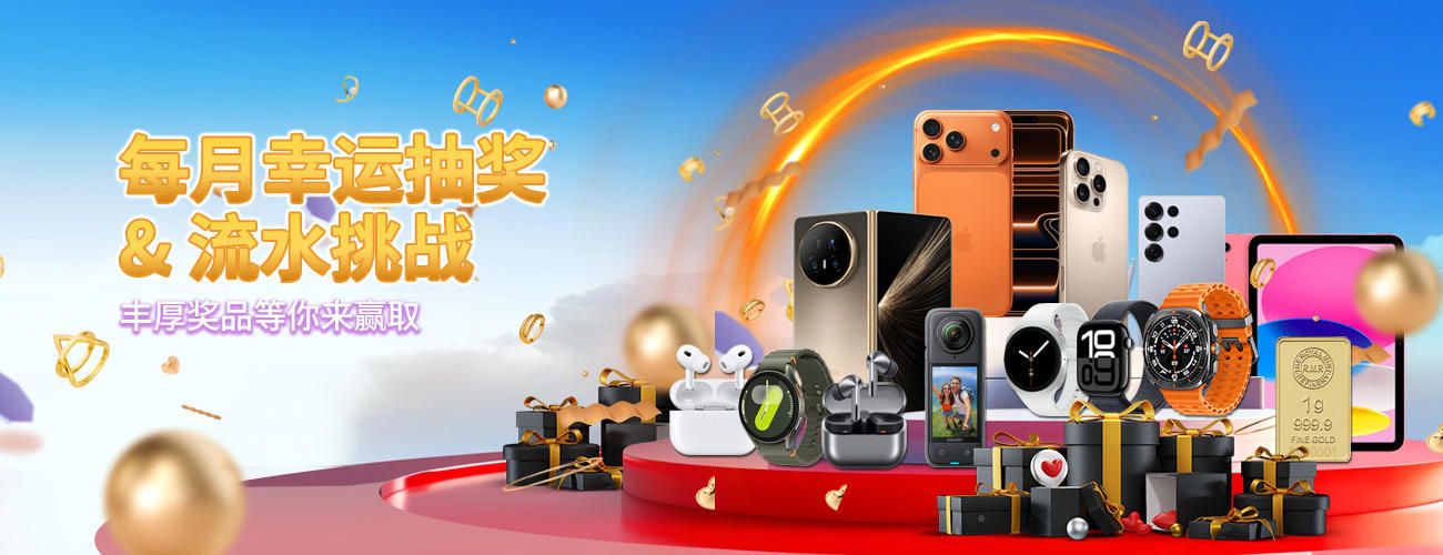 Monthly Lucky Draw & Turnover Challenge